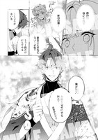 「神様のキスで寝落ちする」より。