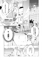 「神様のキスで寝落ちする」より。