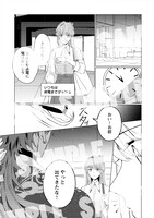 「神様のキスで寝落ちする」より。