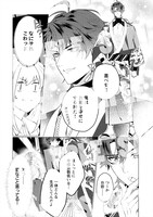 「神様のキスで寝落ちする」より。