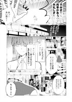 「神様のキスで寝落ちする」より。