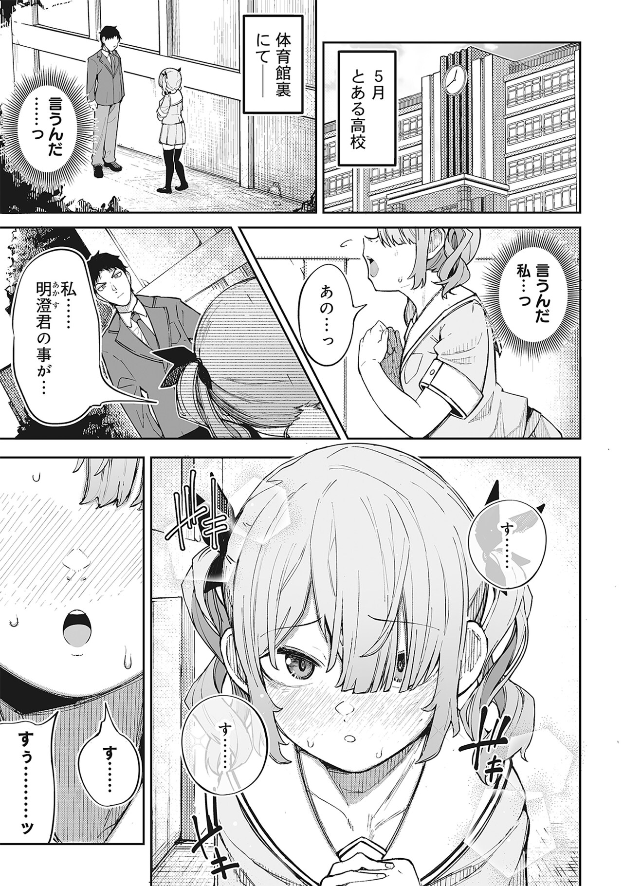 恋の呪いの物語＆ネットの書き込みを消せる都市伝説アプリ譚、リュウで2本の新連載