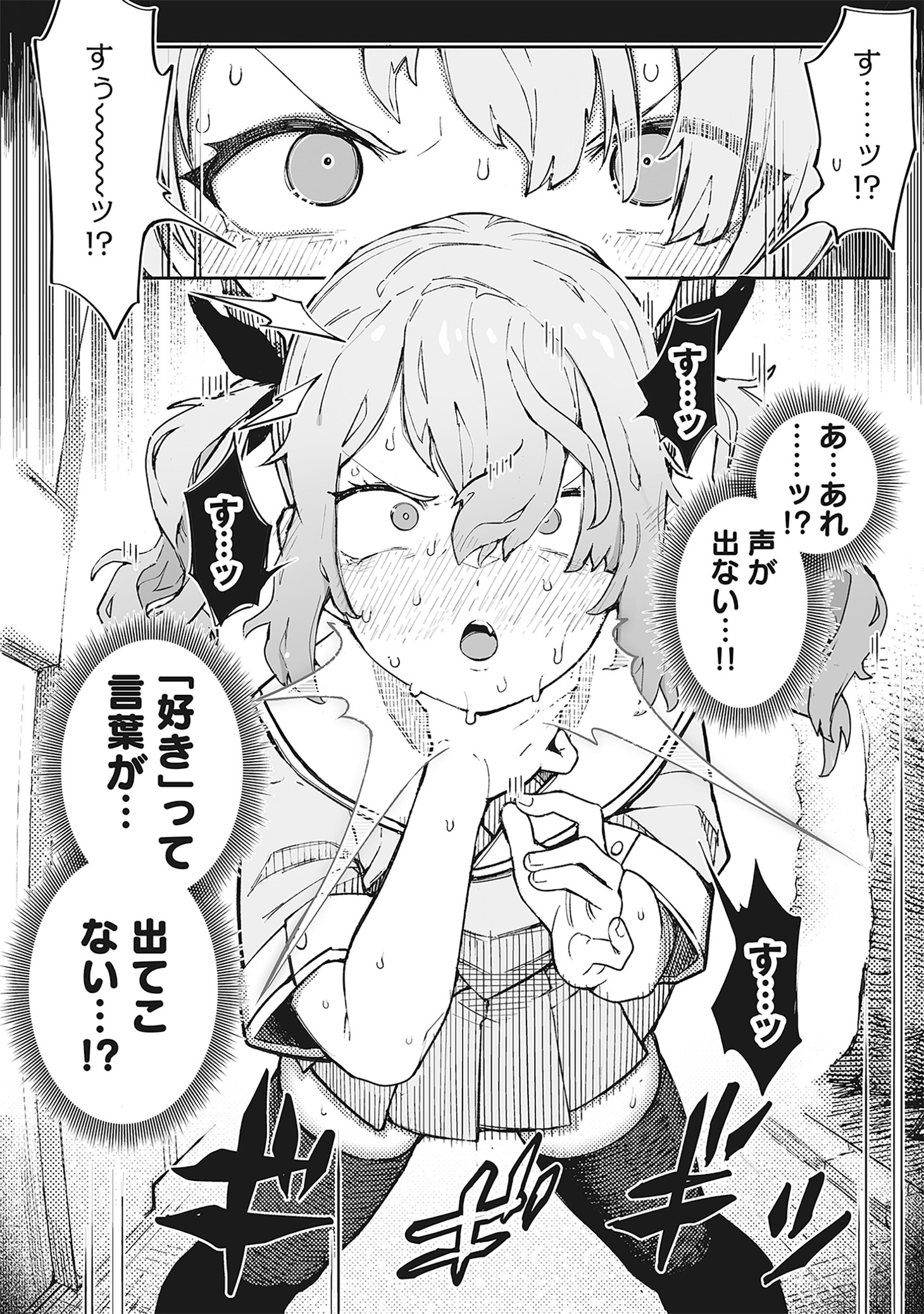 「コカゲちゃんは恋の呪いに負けたくない」より。