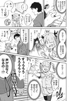 「コカゲちゃんは恋の呪いに負けたくない」より。