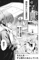 「ネットできらいなあいつの消し方」より。