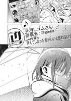 「ネットできらいなあいつの消し方」より。