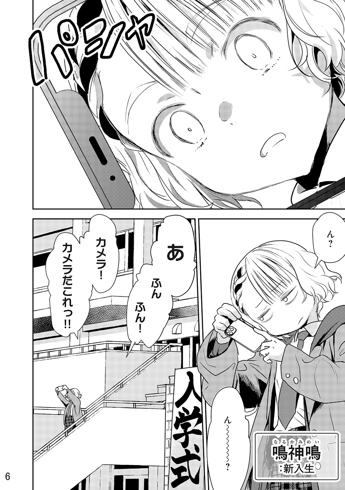 「ネットできらいなあいつの消し方」より。