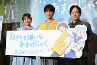 左から富田美憂、小野賢章、柴山智隆監督。