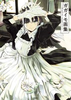 「ガガイモ画集」