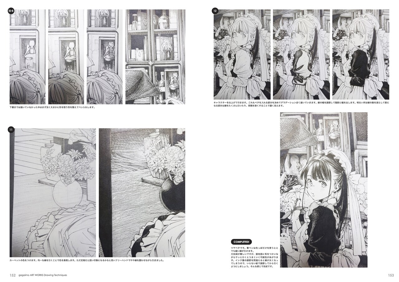 ガガイモ画集」より。 - ガガイモの初画集発売で原画展＆サイン会