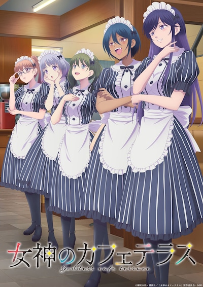 TVアニメ「女神のカフェテラス」第2期キービジュアル「-Family ver.-」。
