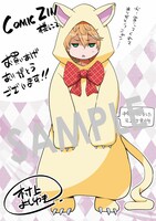 購入特典（COMIC ZIN）