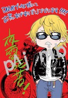 購入特典（DMMブックス）