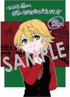 購入特典（アニメイト）