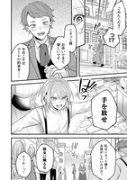 「生贄悪女の白い結婚～目覚めたら8年後、かつては護衛だった公爵様の溺愛に慣れません！」より。