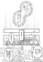 「生贄悪女の白い結婚～目覚めたら8年後、かつては護衛だった公爵様の溺愛に慣れません！」より。