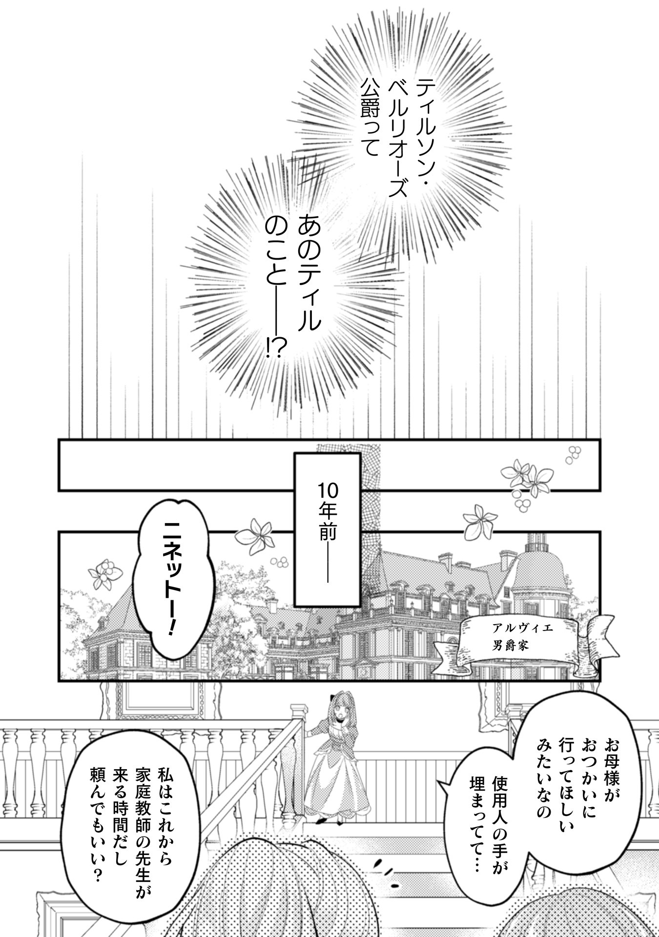「生贄悪女の白い結婚～目覚めたら8年後、かつては護衛だった公爵様の溺愛に慣れません！」より。