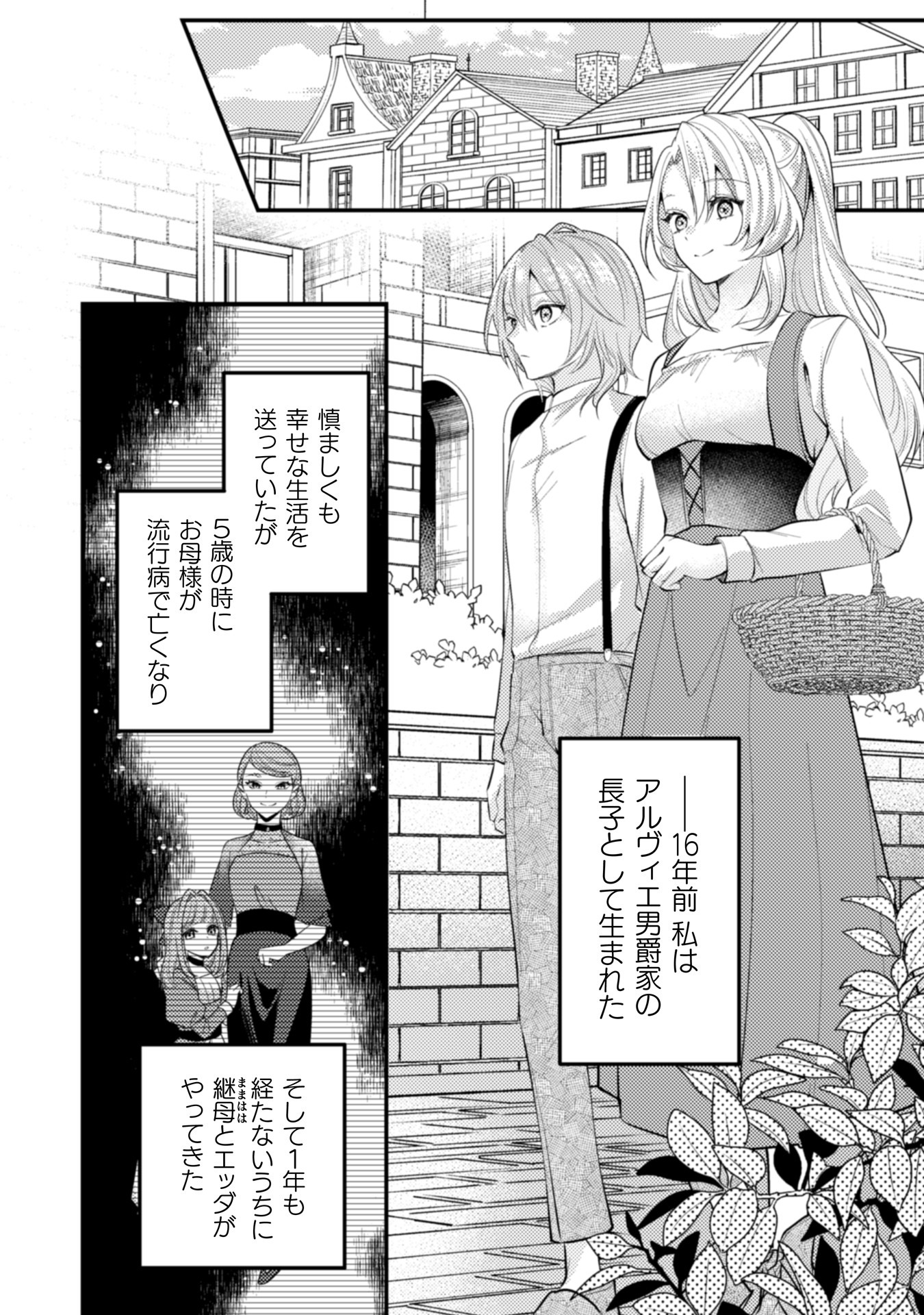 「生贄悪女の白い結婚～目覚めたら8年後、かつては護衛だった公爵様の溺愛に慣れません！」より。