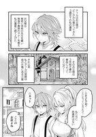 「生贄悪女の白い結婚～目覚めたら8年後、かつては護衛だった公爵様の溺愛に慣れません！」より。