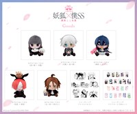 「15周年記念 妖狐×僕SS・藤原ここあ展」グッズ第2弾