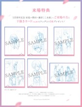 「15周年記念 妖狐×僕SS・藤原ここあ展」入場特典