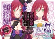 「悪役令嬢はもう全部が嫌になったので、記憶喪失のふりをすることにした」1巻発売告知ビジュアル