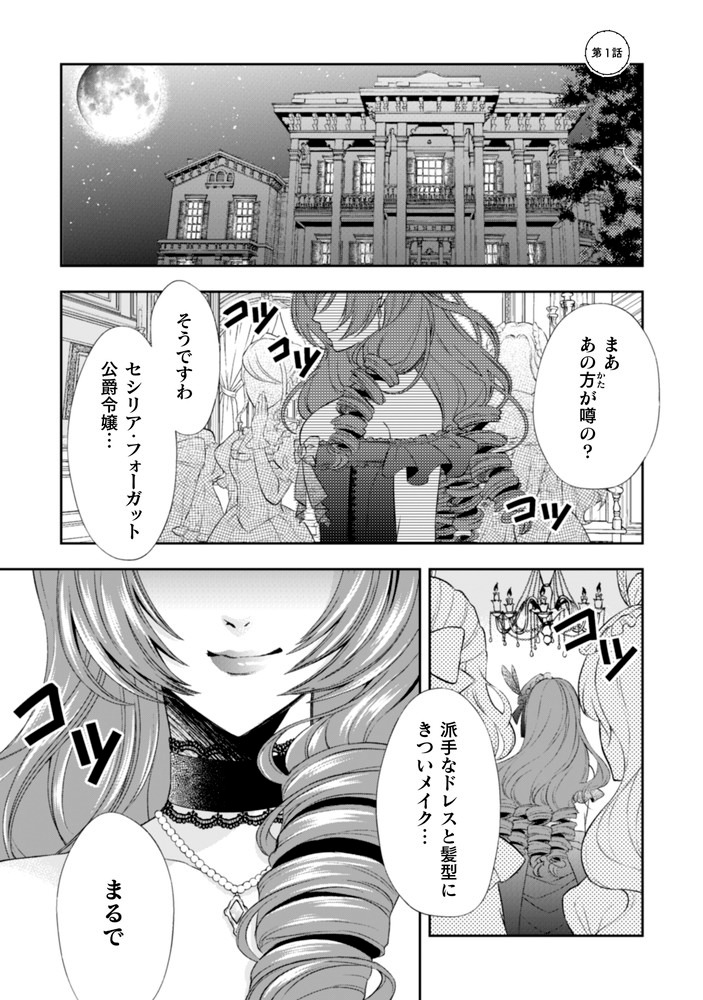 「悪役令嬢はもう全部が嫌になったので、記憶喪失のふりをすることにした」より。