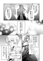 「悪役令嬢はもう全部が嫌になったので、記憶喪失のふりをすることにした」より。