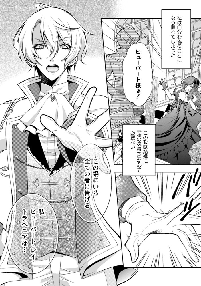 「悪役令嬢はもう全部が嫌になったので、記憶喪失のふりをすることにした」より。