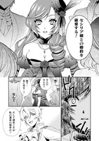 「悪役令嬢はもう全部が嫌になったので、記憶喪失のふりをすることにした」より。