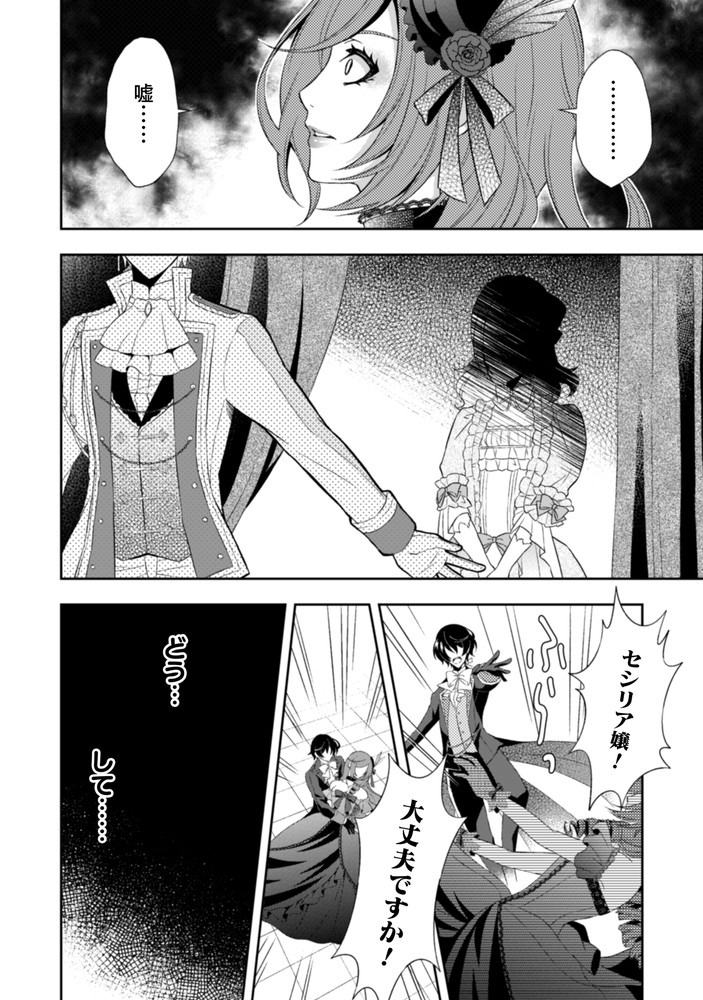 「悪役令嬢はもう全部が嫌になったので、記憶喪失のふりをすることにした」より。