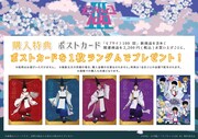 購入特典のポストカード（全5種）
