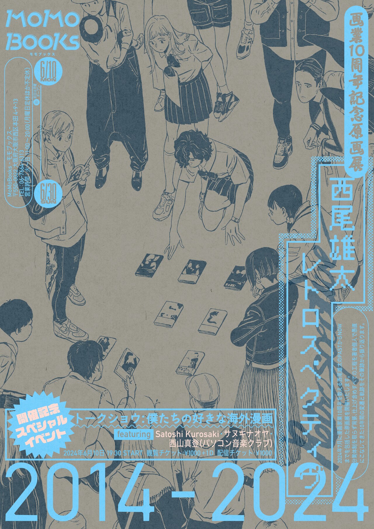 「西尾雄太レトロスペクティヴ」10年の活動を振り返る原画展、初日トークショーも