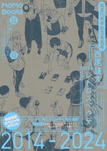 「西尾雄太レトロスペクティヴ 2014-2024」フライヤー