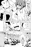 「善人のおっさん、冒険者を引退して孤児院の先生になる エルフの嫁と獣人幼女たちと楽しく暮らしてます」より。