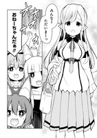 「善人のおっさん、冒険者を引退して孤児院の先生になる エルフの嫁と獣人幼女たちと楽しく暮らしてます」より。