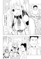 「善人のおっさん、冒険者を引退して孤児院の先生になる エルフの嫁と獣人幼女たちと楽しく暮らしてます」より。