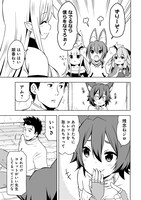 「善人のおっさん、冒険者を引退して孤児院の先生になる エルフの嫁と獣人幼女たちと楽しく暮らしてます」より。