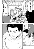 「善人のおっさん、冒険者を引退して孤児院の先生になる エルフの嫁と獣人幼女たちと楽しく暮らしてます」より。