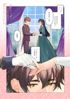 「優等生だった子爵令嬢は、恋を知りたい。THE COMIC」より。