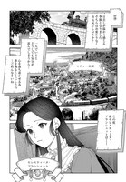「優等生だった子爵令嬢は、恋を知りたい。THE COMIC」より。