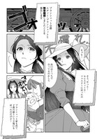 「優等生だった子爵令嬢は、恋を知りたい。THE COMIC」より。