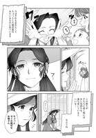 「優等生だった子爵令嬢は、恋を知りたい。THE COMIC」より。