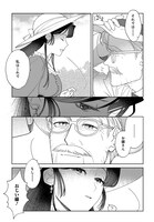 「優等生だった子爵令嬢は、恋を知りたい。THE COMIC」より。