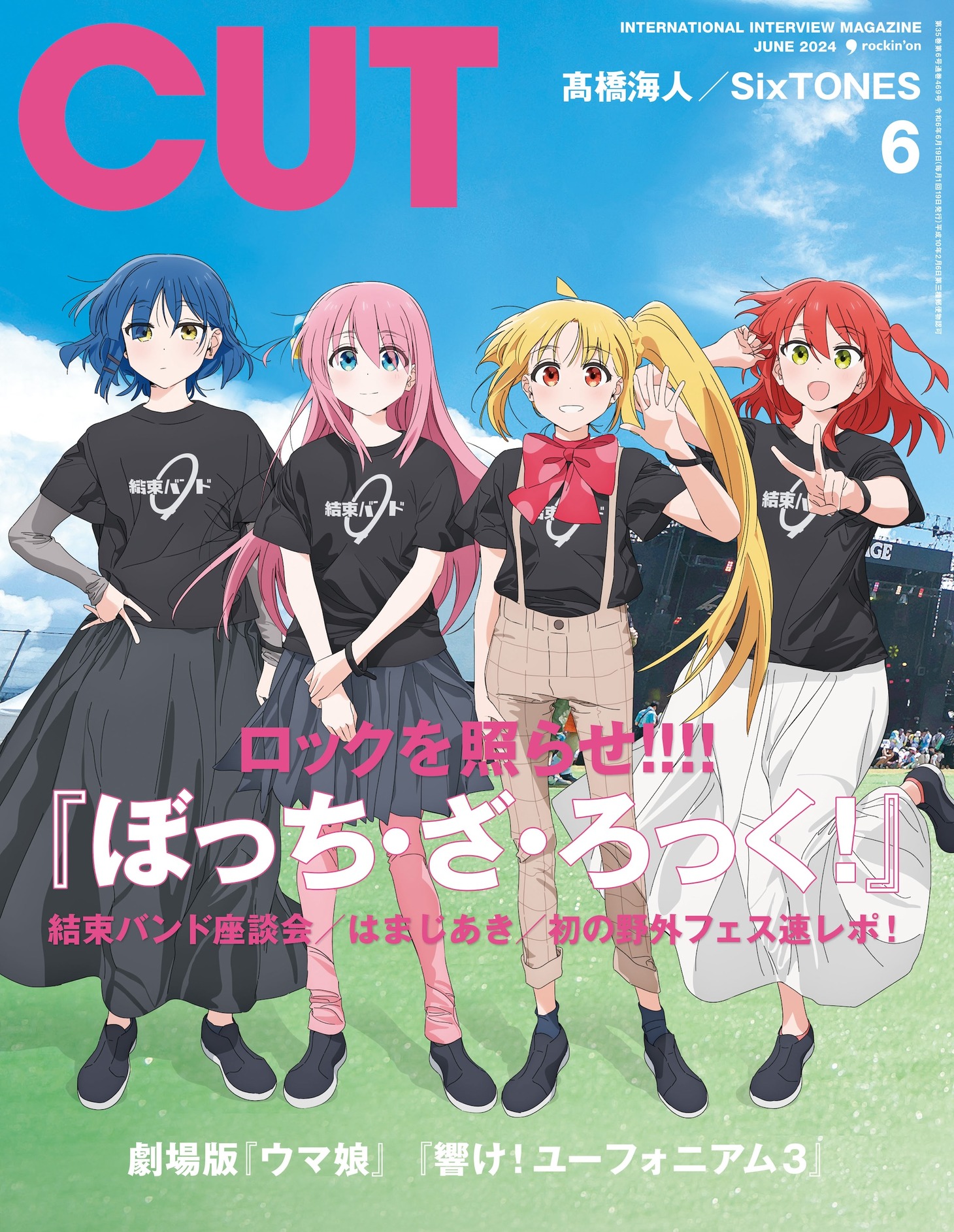 CUT6月号