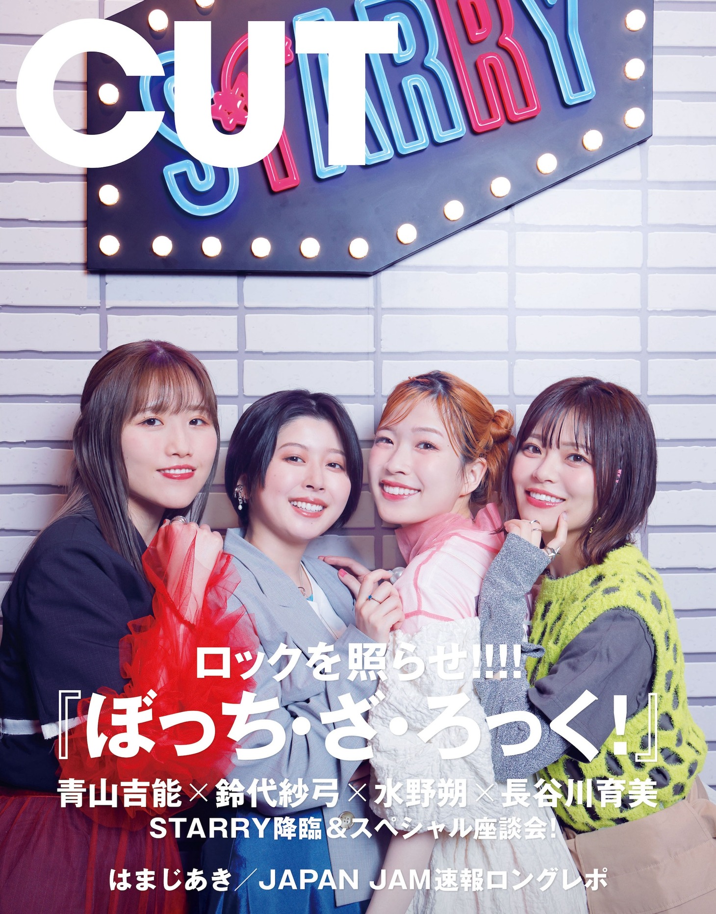 CUT6月号の裏表紙。