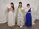 左から早見沙織、瀬戸麻沙美、吉田仁美。