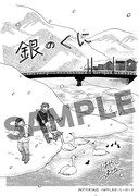 新潟県内のアニメイト限定ペーパーの1種。