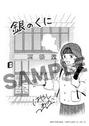 萬松堂古町本店限定のペーパー。