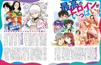 「ラブコメヒロイン大解剖 90's少年マンガ編」より。